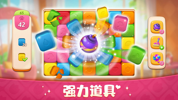 超级改造家游戏