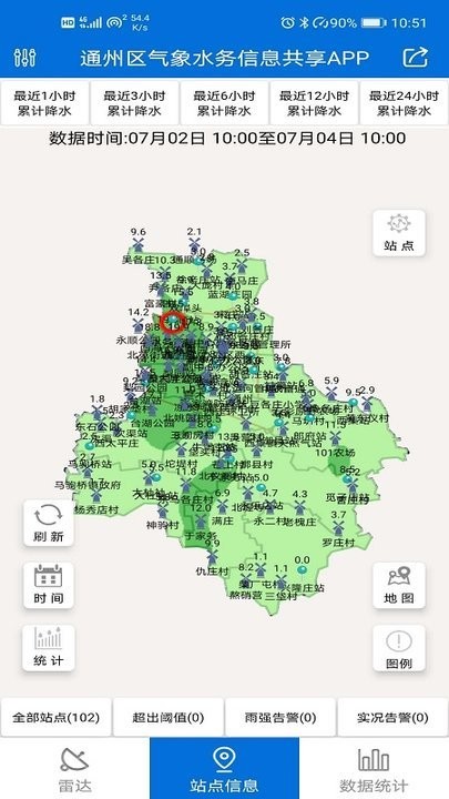 通州气象下载-通州气象安卓版下载