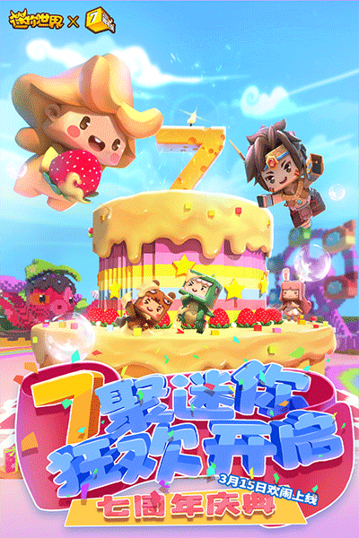 迷你世界安卓版