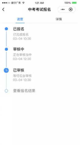 粤省事app