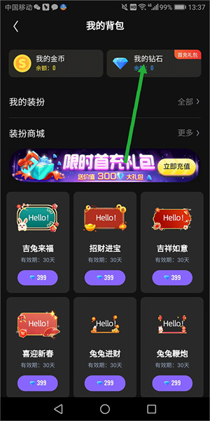 回森app官方免费版赚钱教程5