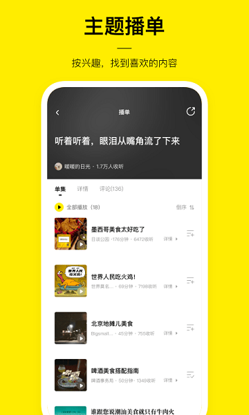 随音