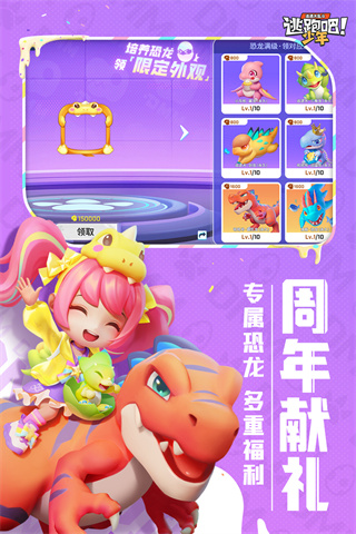 逃跑吧少年神明服最新版