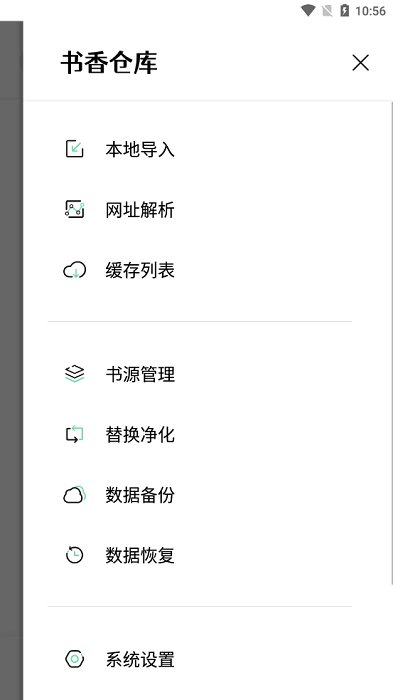 书香仓库1.5.3去广告