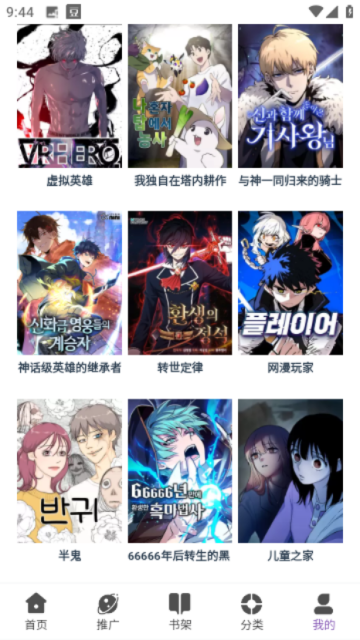 KC漫画官方正版