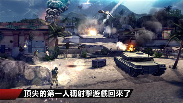 现代战争4(MC4)安卓版