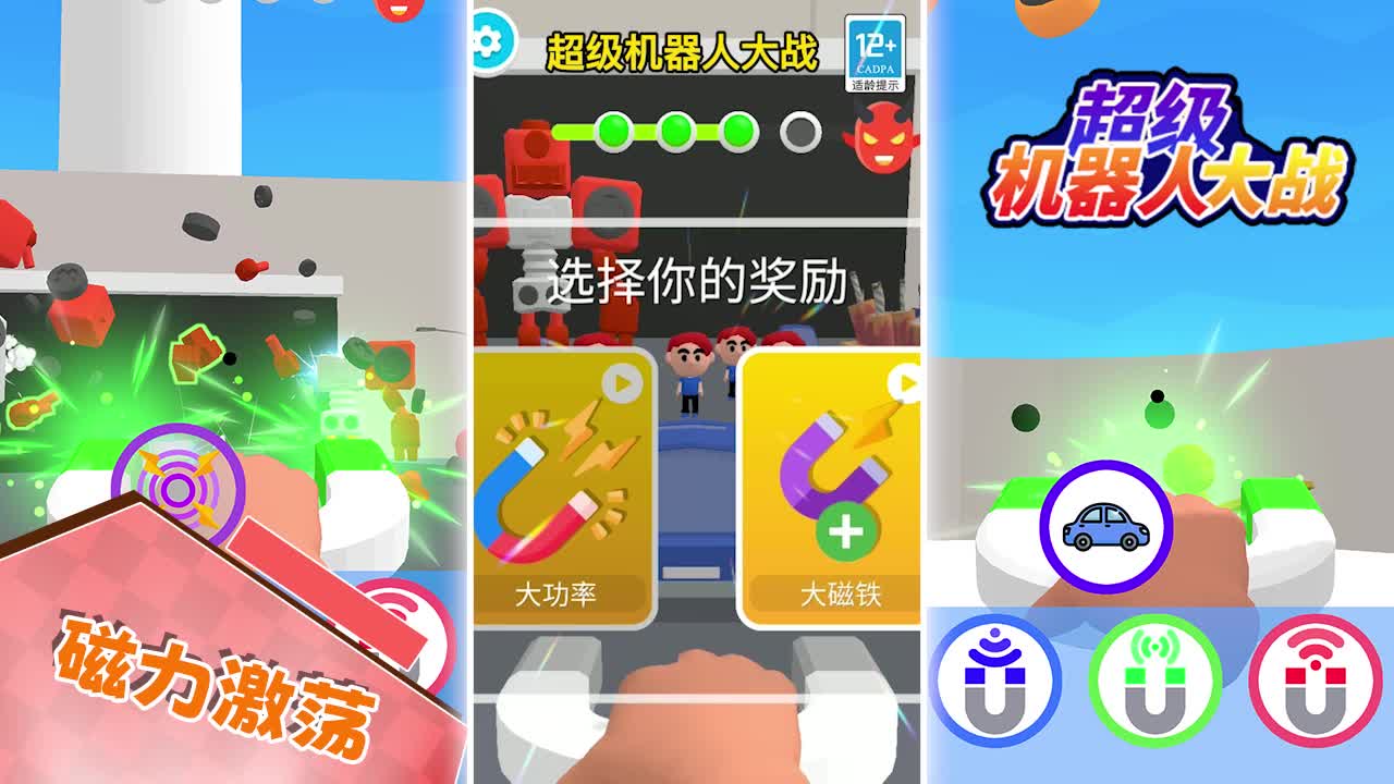 超级机器人大战
