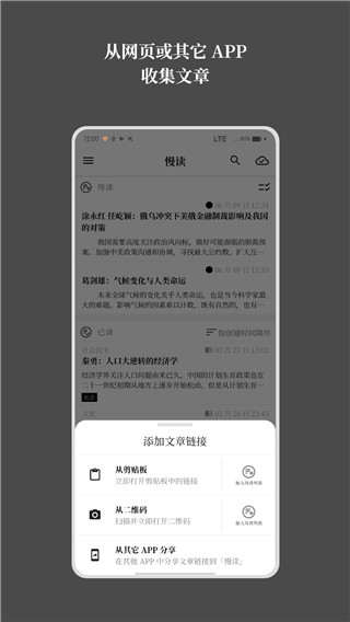 慢读