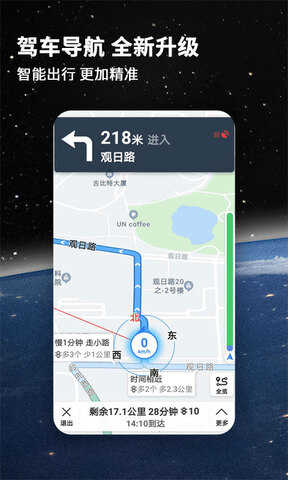 北斗地图3d卫星高清版(北斗导航)