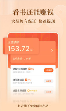 番茄免费(番茄小说)全本小说