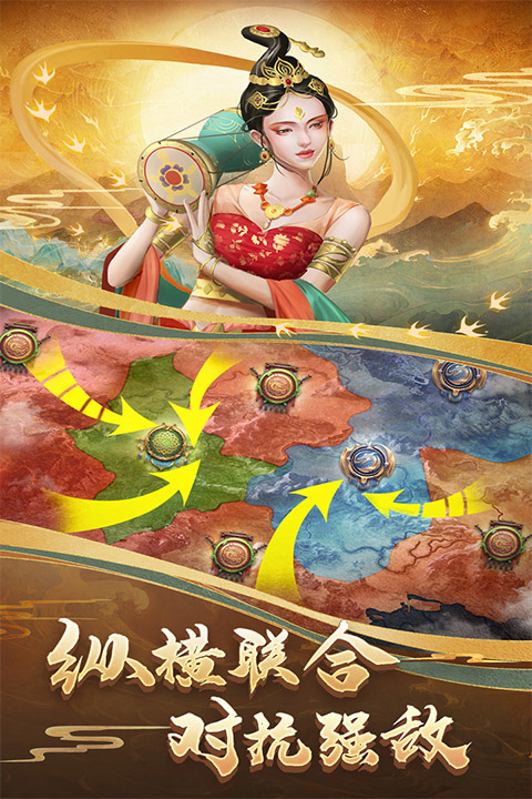 列王的纷争魅族版