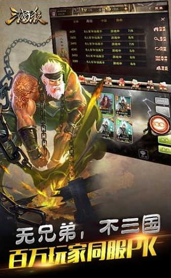 老版本三国杀安卓版