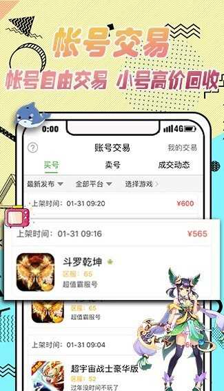 我打-游戏辅助神器
