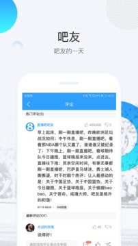 直播吧app