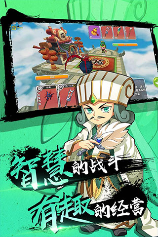 富豪闯三国最新版