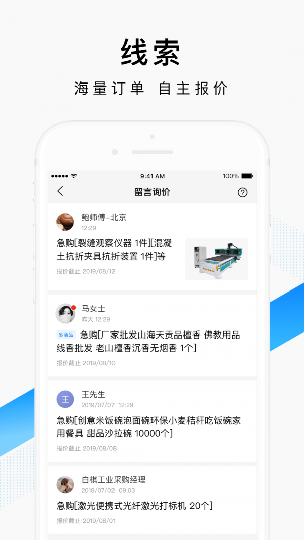 百度爱采购(百度爱采购卖家)