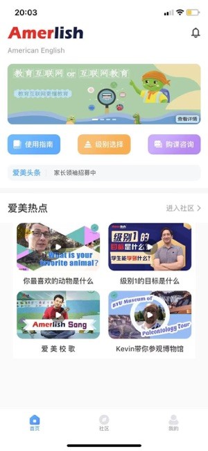 爱美英语最新版