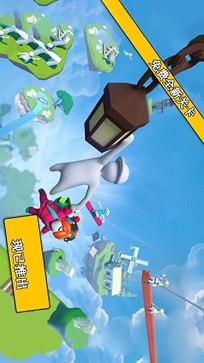 空中蹦蹦跳