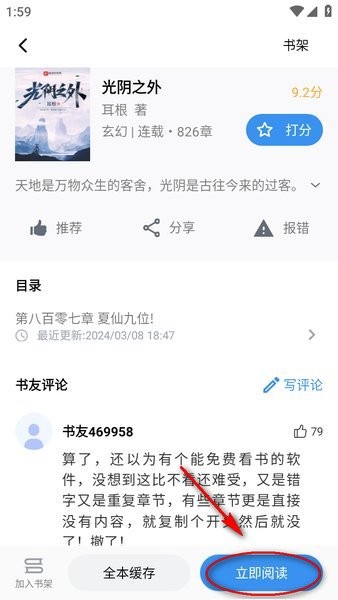 笔趣阁绿色版进入阅读