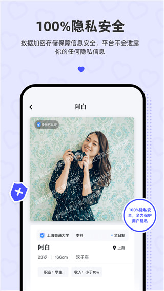青藤之恋app