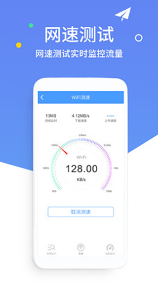 万能WiFi
