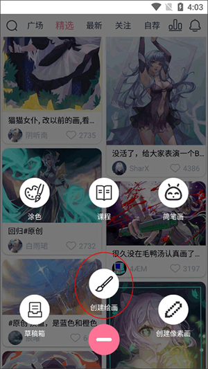 漫芽糖指绘旧版本如何导入临摹图截图2