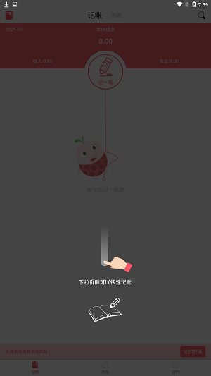 猫猫爱记账