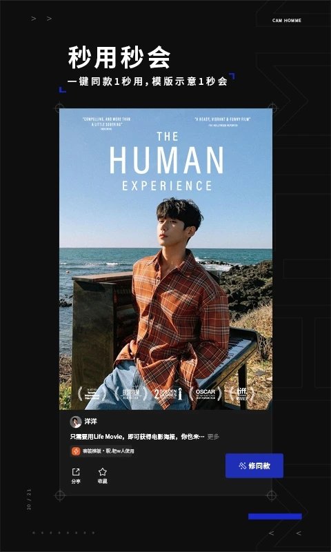 型男相机app(Cam Homme)