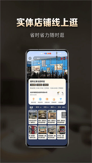 居然之家洞窝