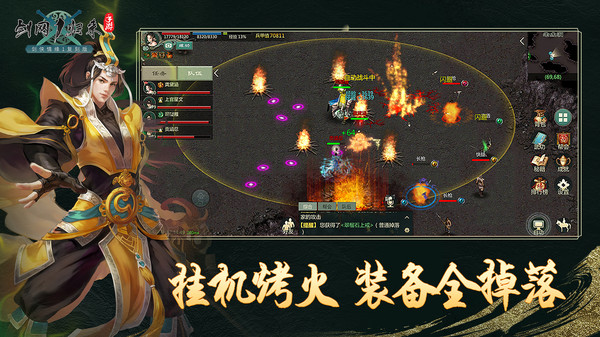 剑网1归来