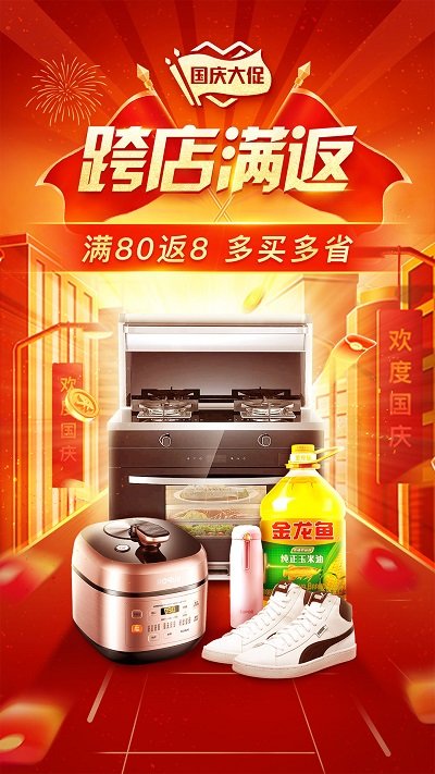 2022新版拼多多安全下载