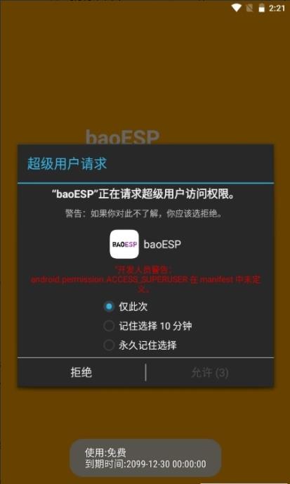 baoesp卡密生成器
