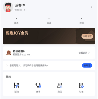 悦跑极速版怎么换头像
