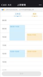 阳光守护app
