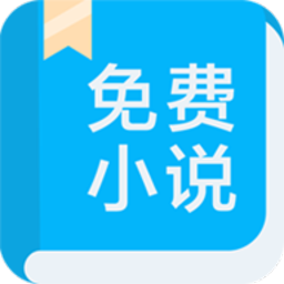 书迷app最新版正版