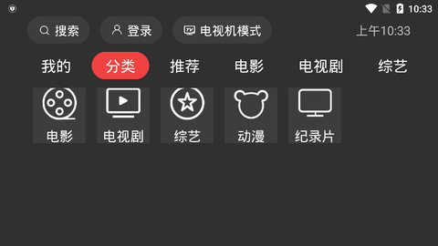 一起看TV电视版