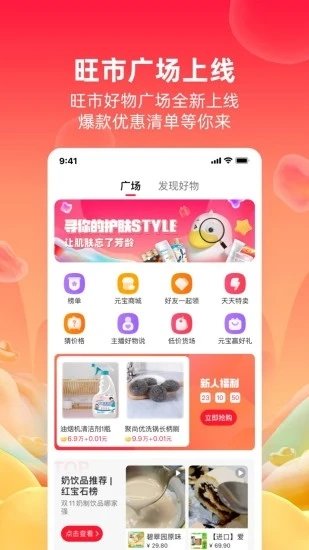 点淘app赚钱版