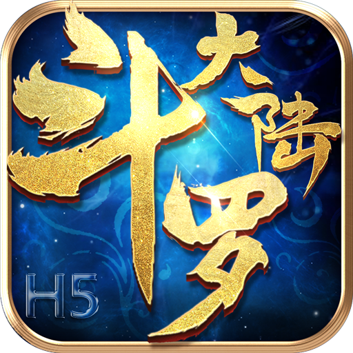 斗罗大陆(斗罗大陆：魂师对决)试玩版免费版