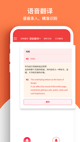 辰星拍照翻译