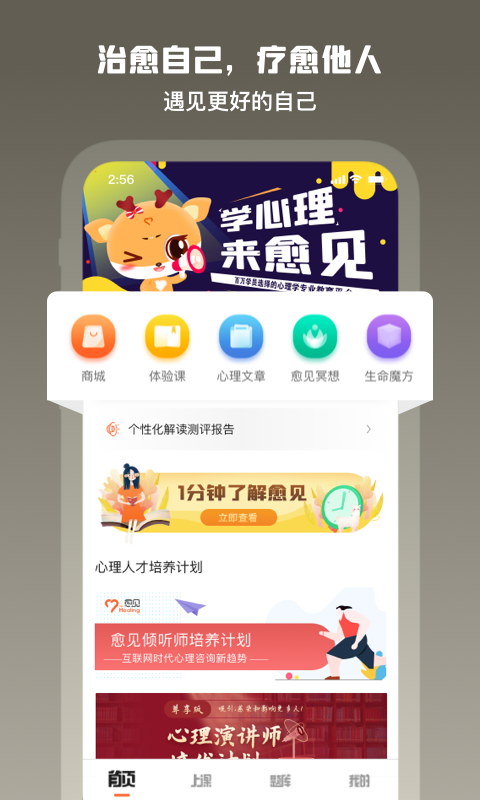 纯纯语音app