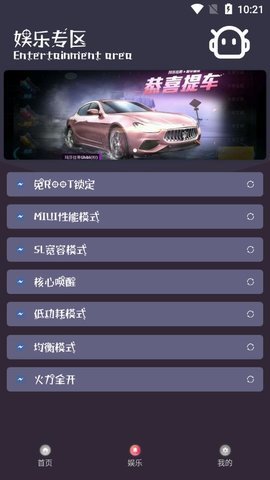 钢铁侠辅助3.2版本