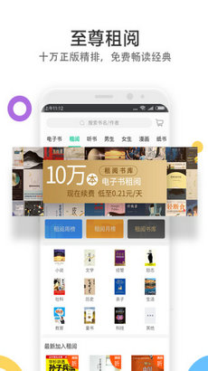 蔚康小说8.19版本下载-蔚康小说8.19版本最新版下载