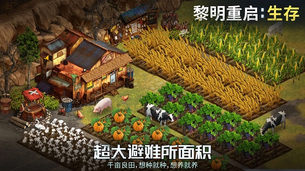 黎明重启生存（Dawn Restart:Sur