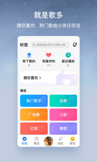 酷狗音乐大字版(酷狗大字版)
