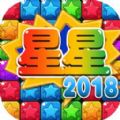 星星连萌正版