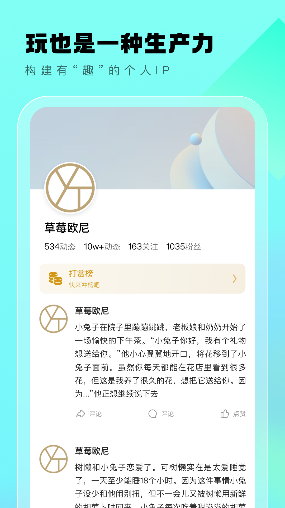 遇糖圈