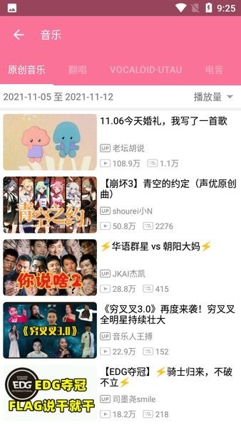 哔哩喵2.0.5
