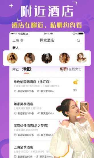 趣住app