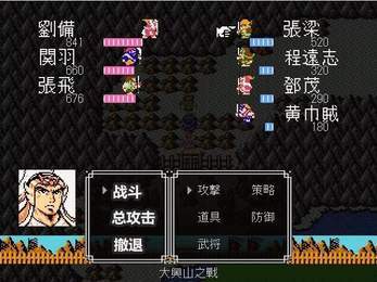 吞食天地孔明传（全攻略）下载-吞食天地孔明传最新版下载