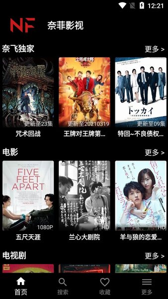 奈菲影视绿化版
